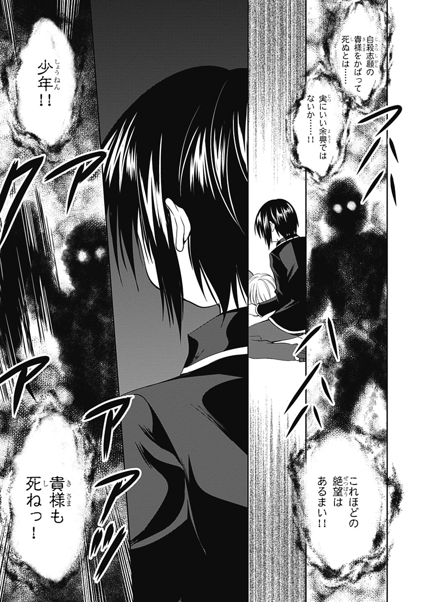 Material Ghost - Chapter 12 - Page 9