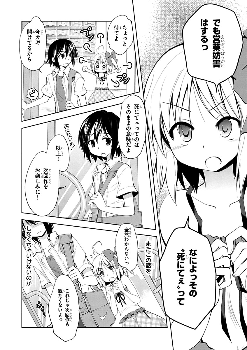 Material Ghost - Chapter 2 - Page 10