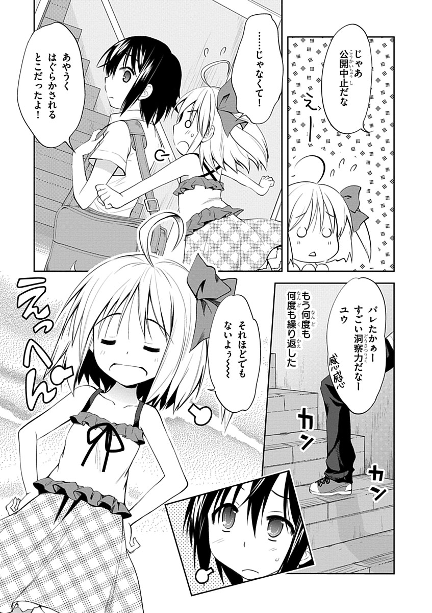 Material Ghost - Chapter 2 - Page 11