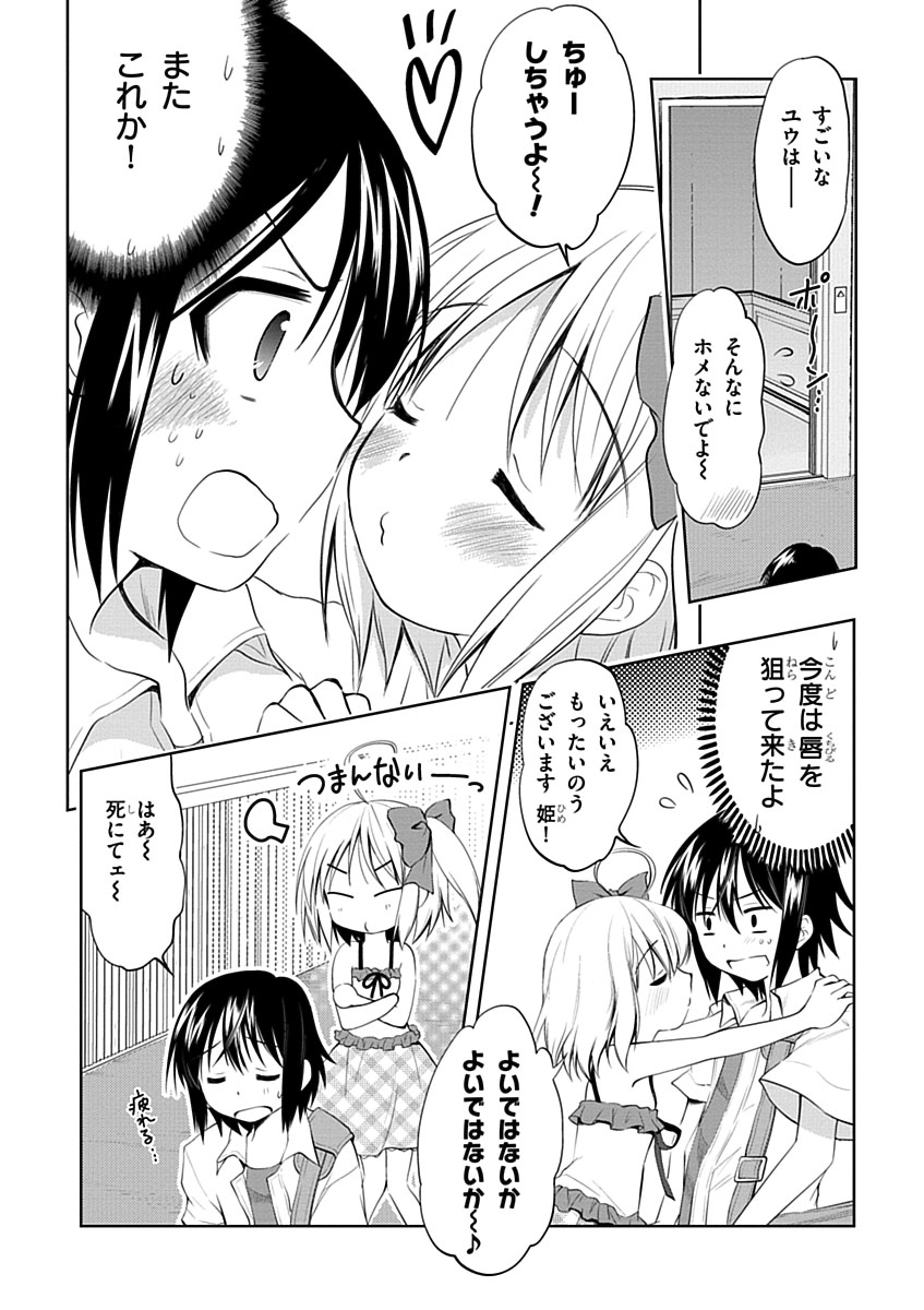 Material Ghost - Chapter 2 - Page 12