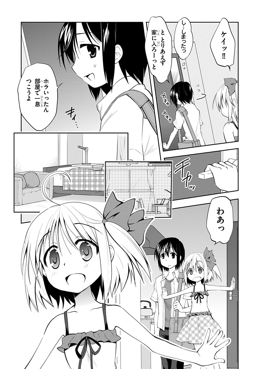 Material Ghost - Chapter 2 - Page 13