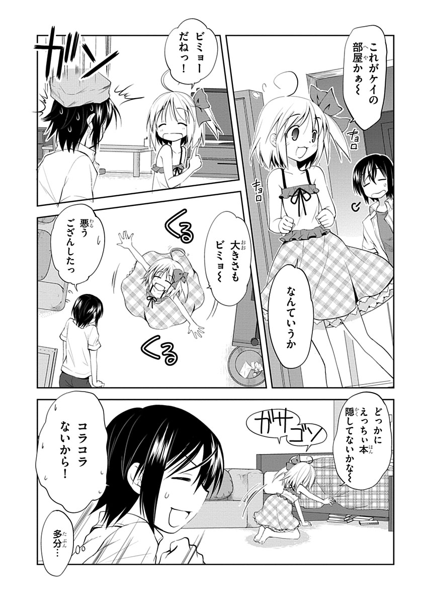 Material Ghost - Chapter 2 - Page 14