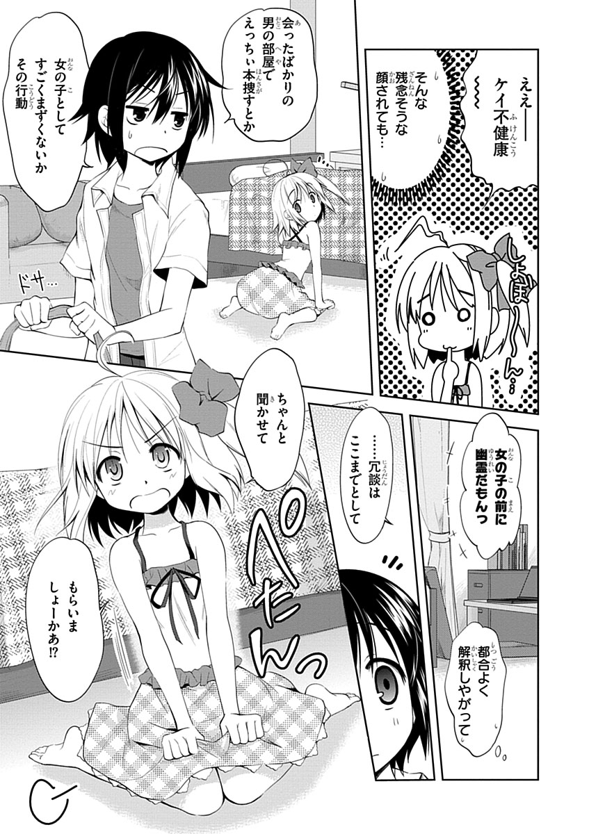 Material Ghost - Chapter 2 - Page 15