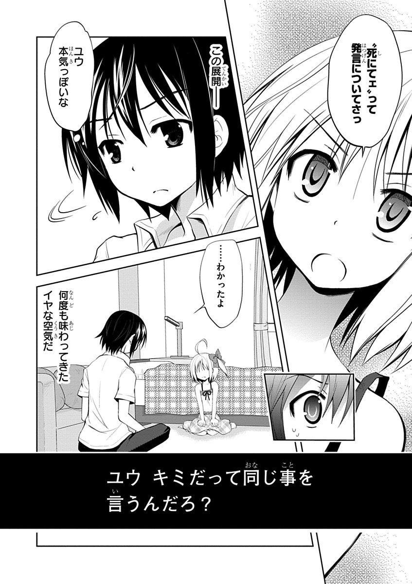 Material Ghost - Chapter 2 - Page 16