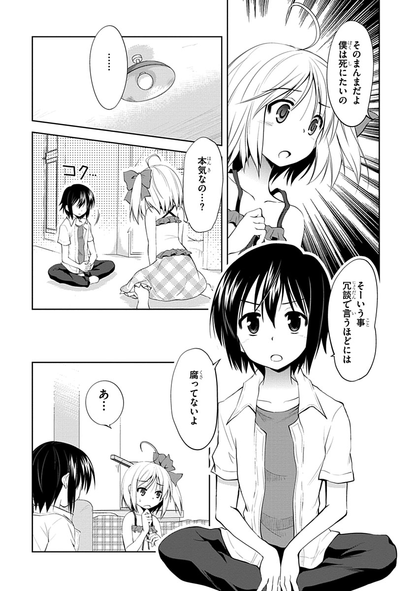 Material Ghost - Chapter 2 - Page 17