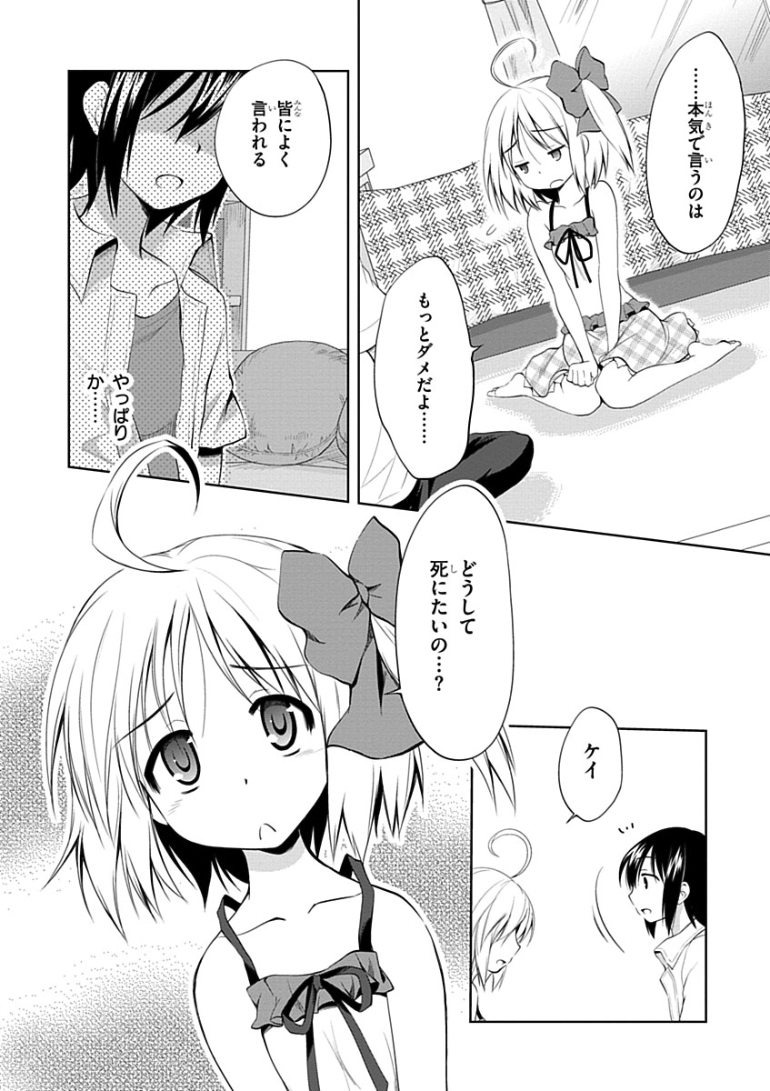 Material Ghost - Chapter 2 - Page 18