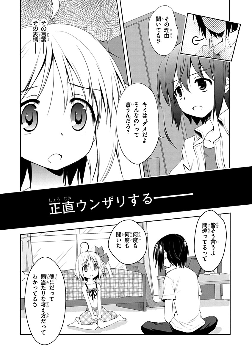 Material Ghost - Chapter 2 - Page 19