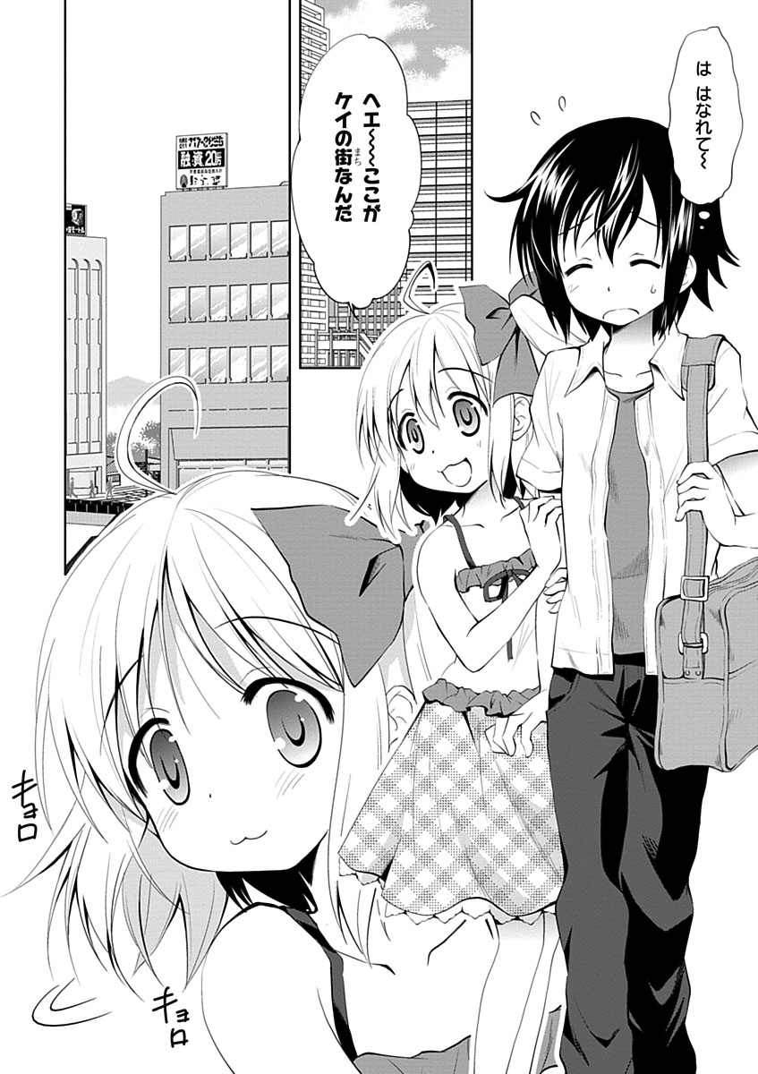 Material Ghost - Chapter 2 - Page 2