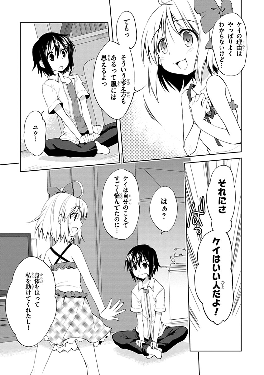 Material Ghost - Chapter 2 - Page 23