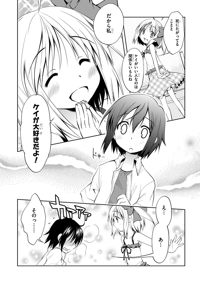 Material Ghost - Chapter 2 - Page 24