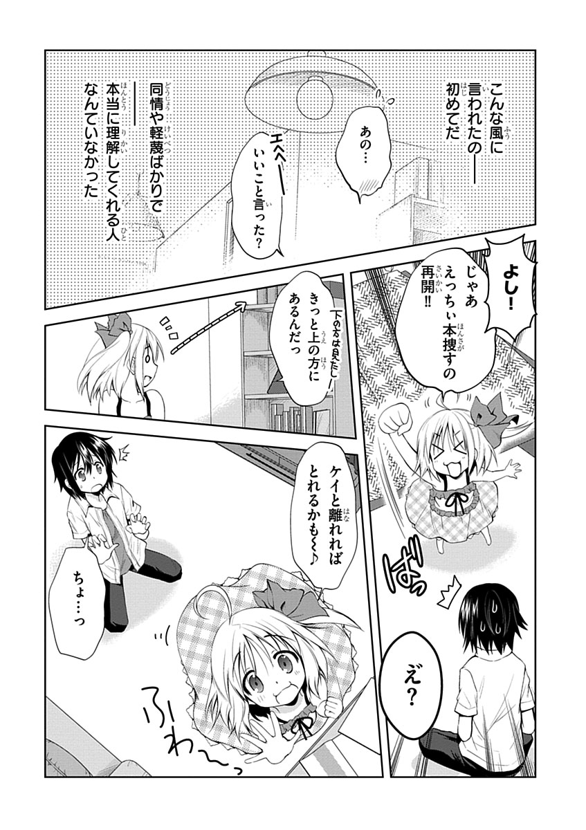 Material Ghost - Chapter 2 - Page 25