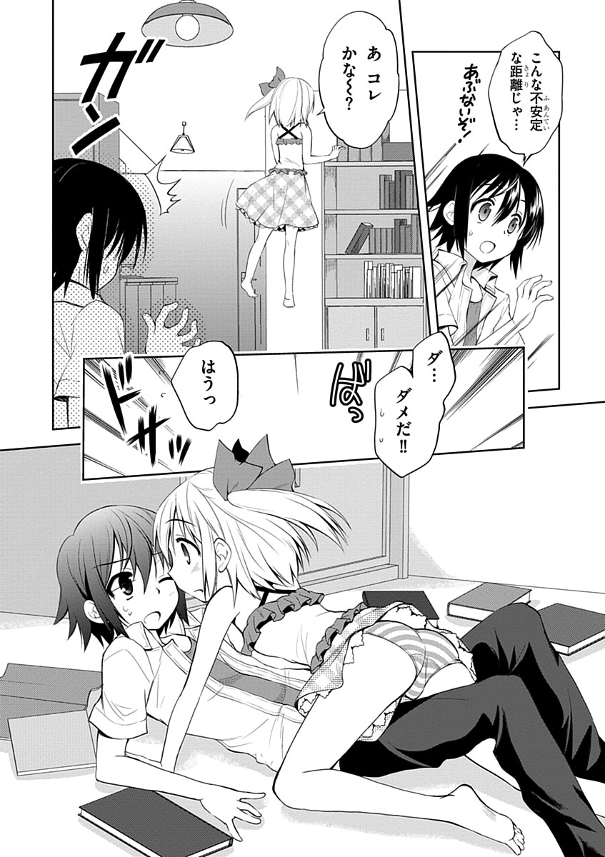 Material Ghost - Chapter 2 - Page 26