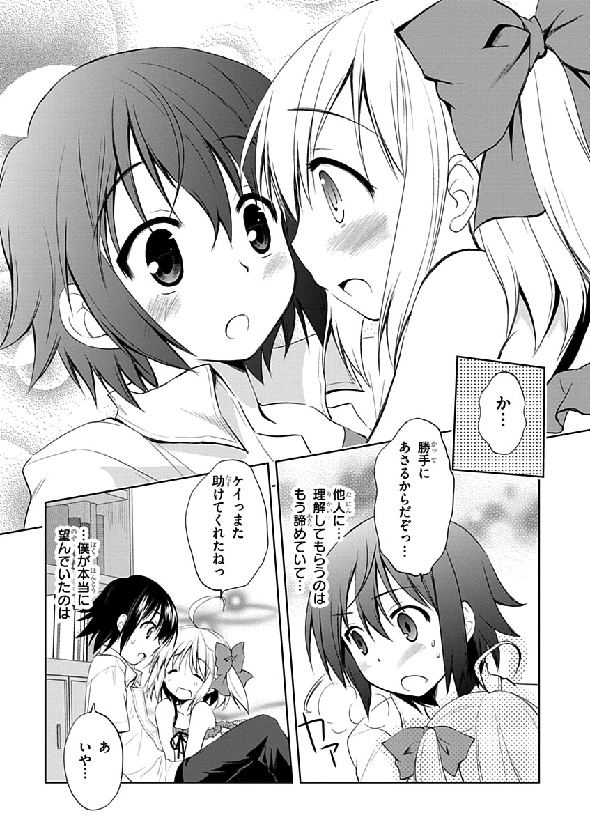 Material Ghost - Chapter 2 - Page 27