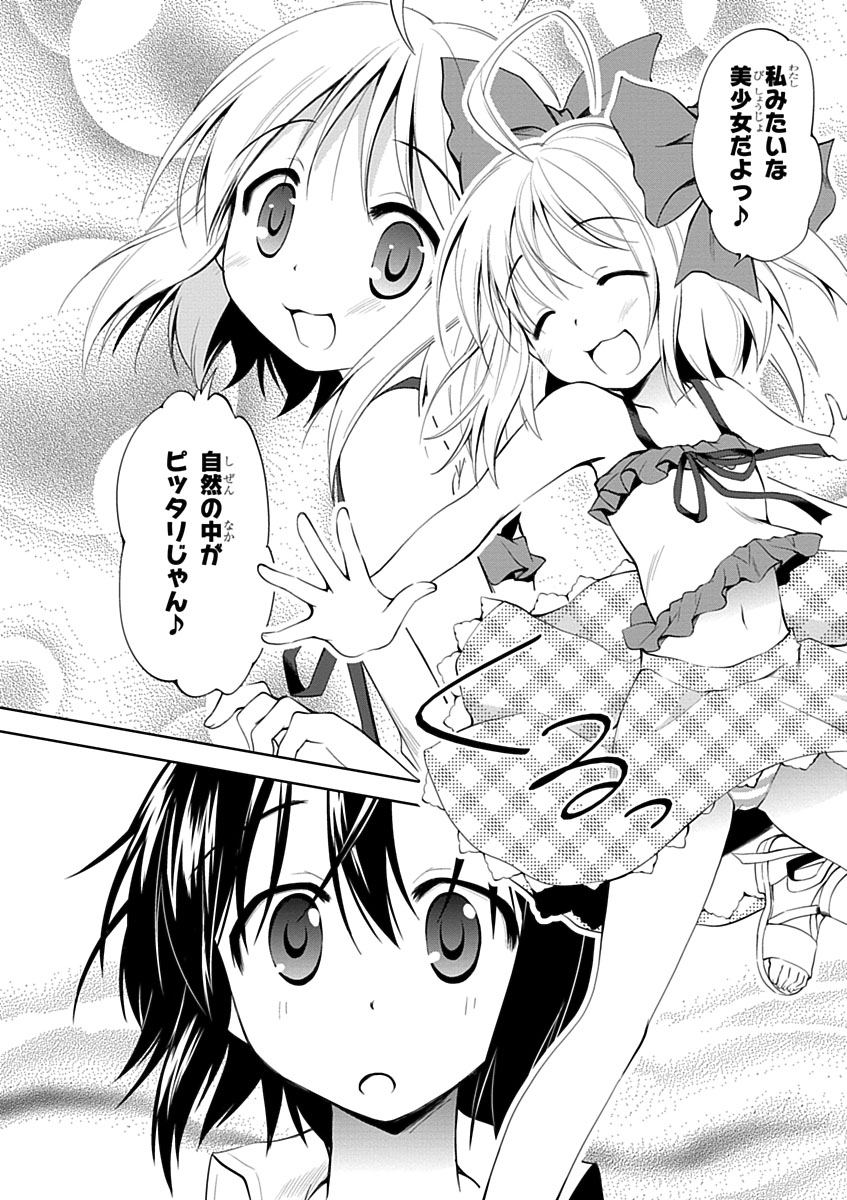 Material Ghost - Chapter 2 - Page 4