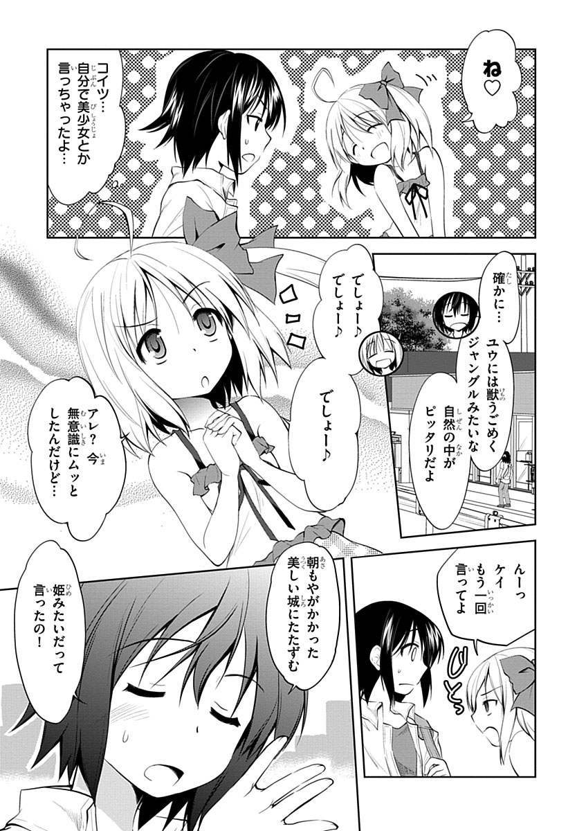 Material Ghost - Chapter 2 - Page 5