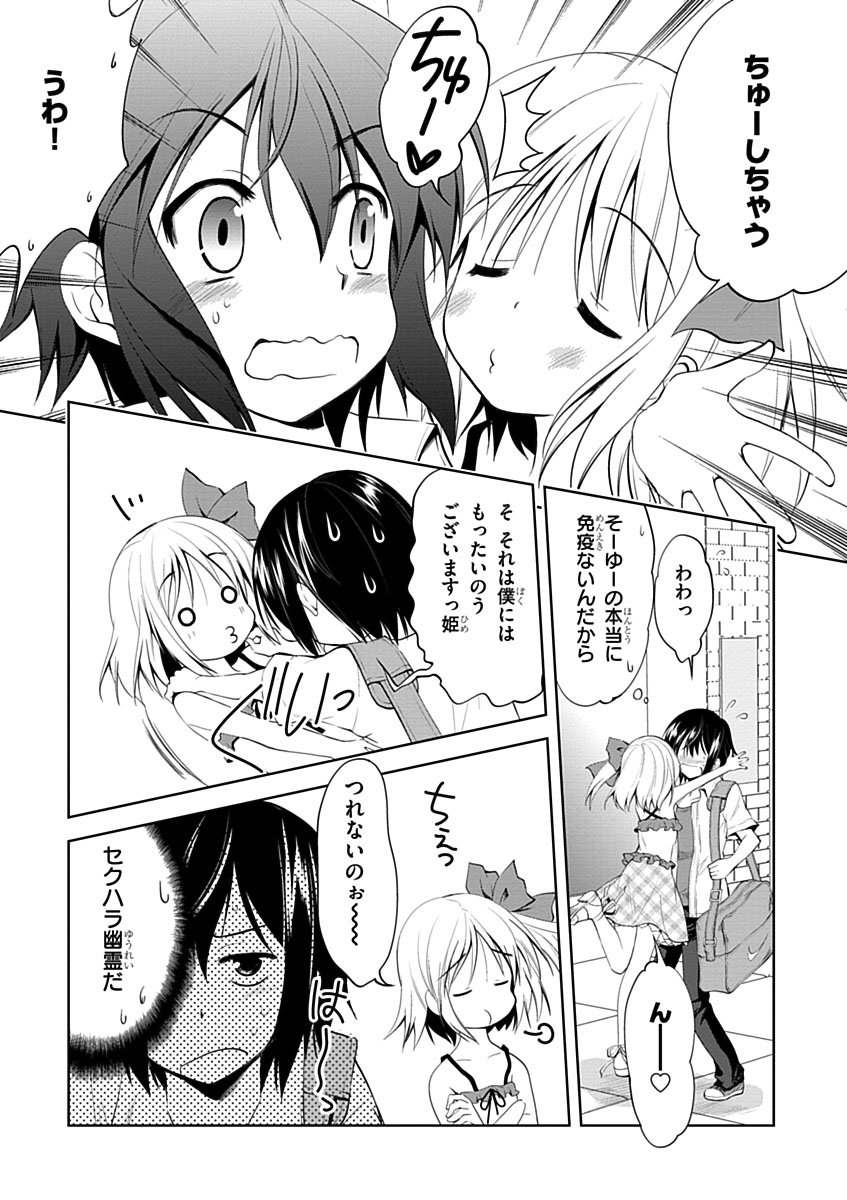 Material Ghost - Chapter 2 - Page 7