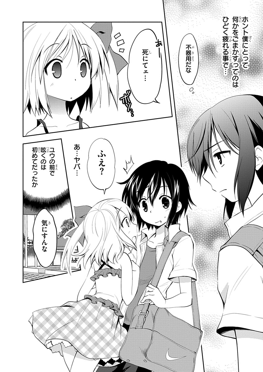 Material Ghost - Chapter 2 - Page 8