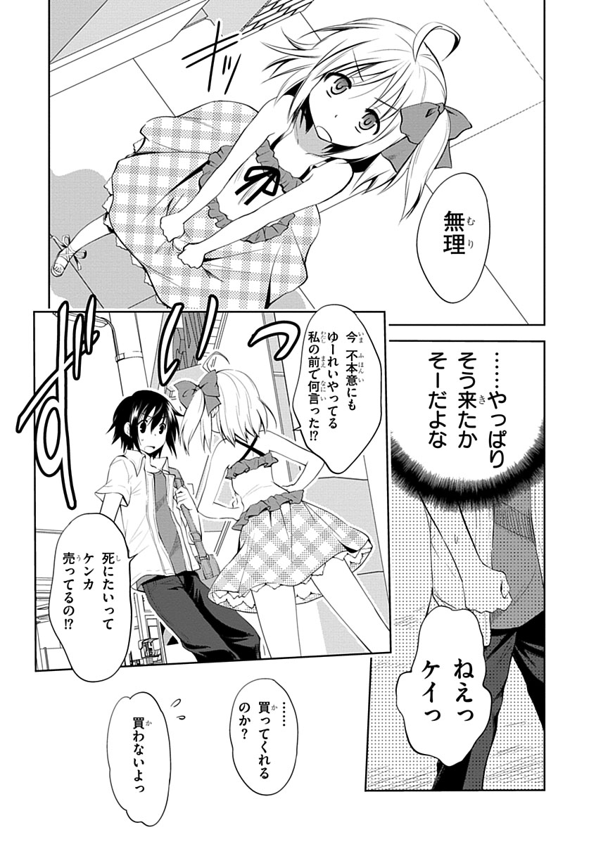 Material Ghost - Chapter 2 - Page 9