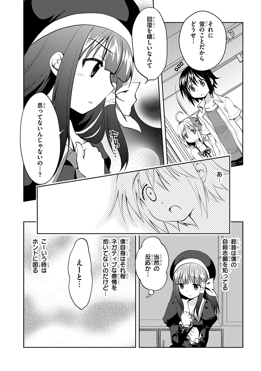 Material Ghost - Chapter 3 - Page 12