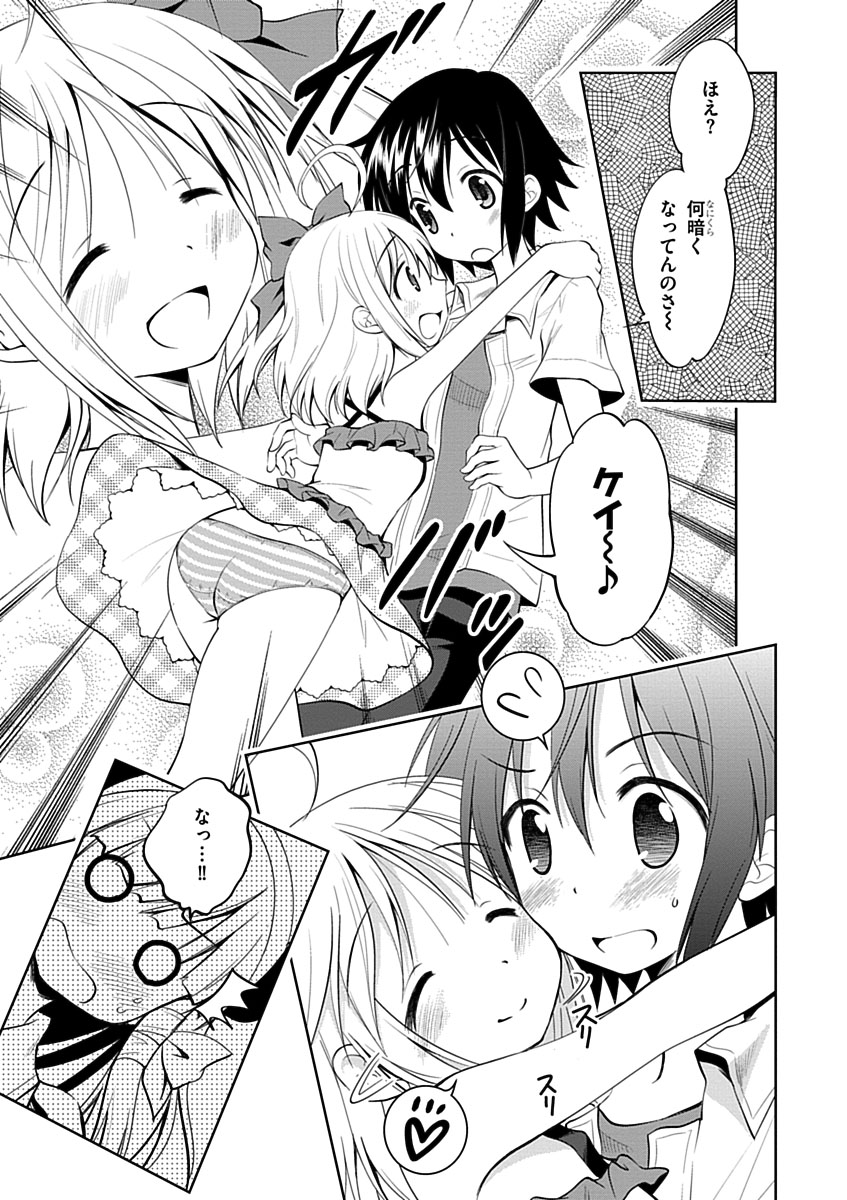 Material Ghost - Chapter 3 - Page 13