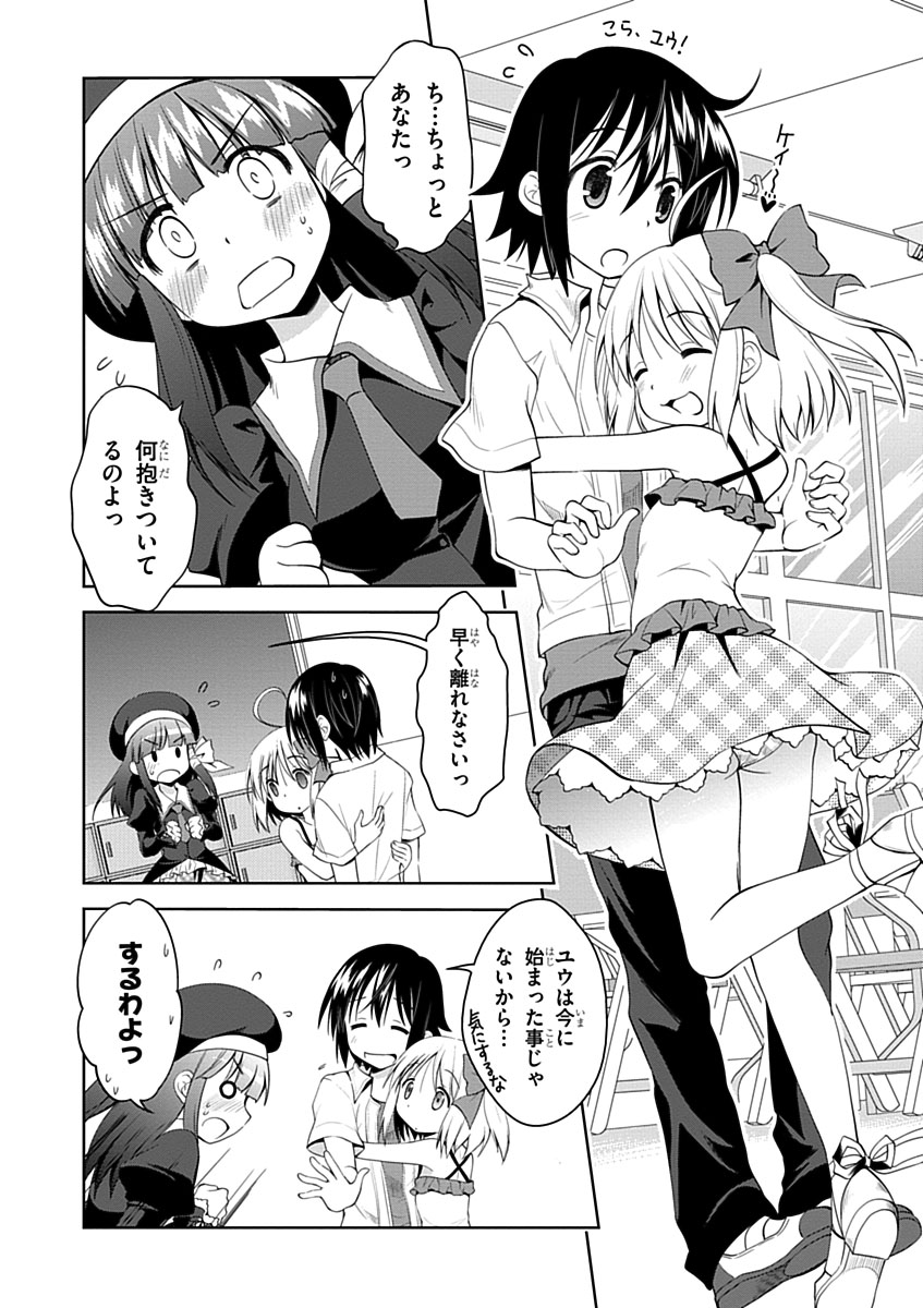 Material Ghost - Chapter 3 - Page 14