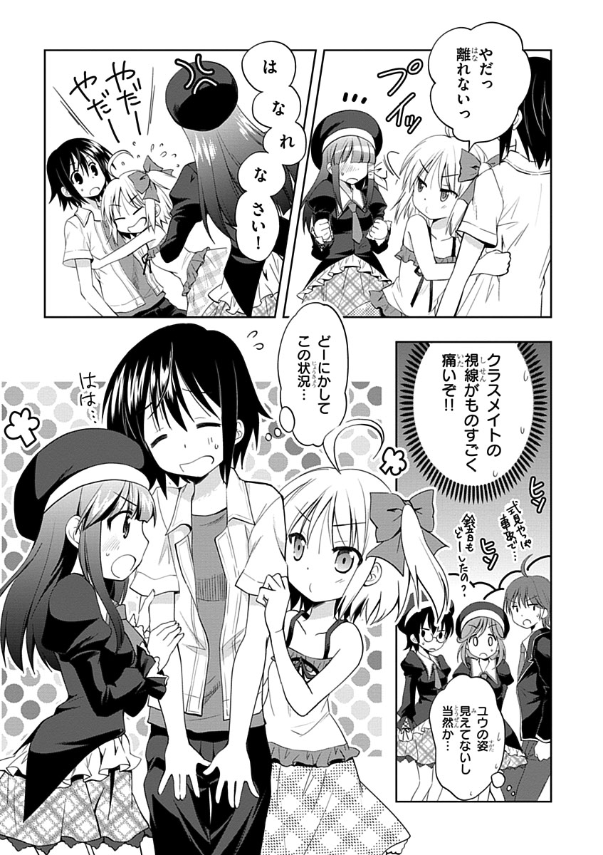 Material Ghost - Chapter 3 - Page 15