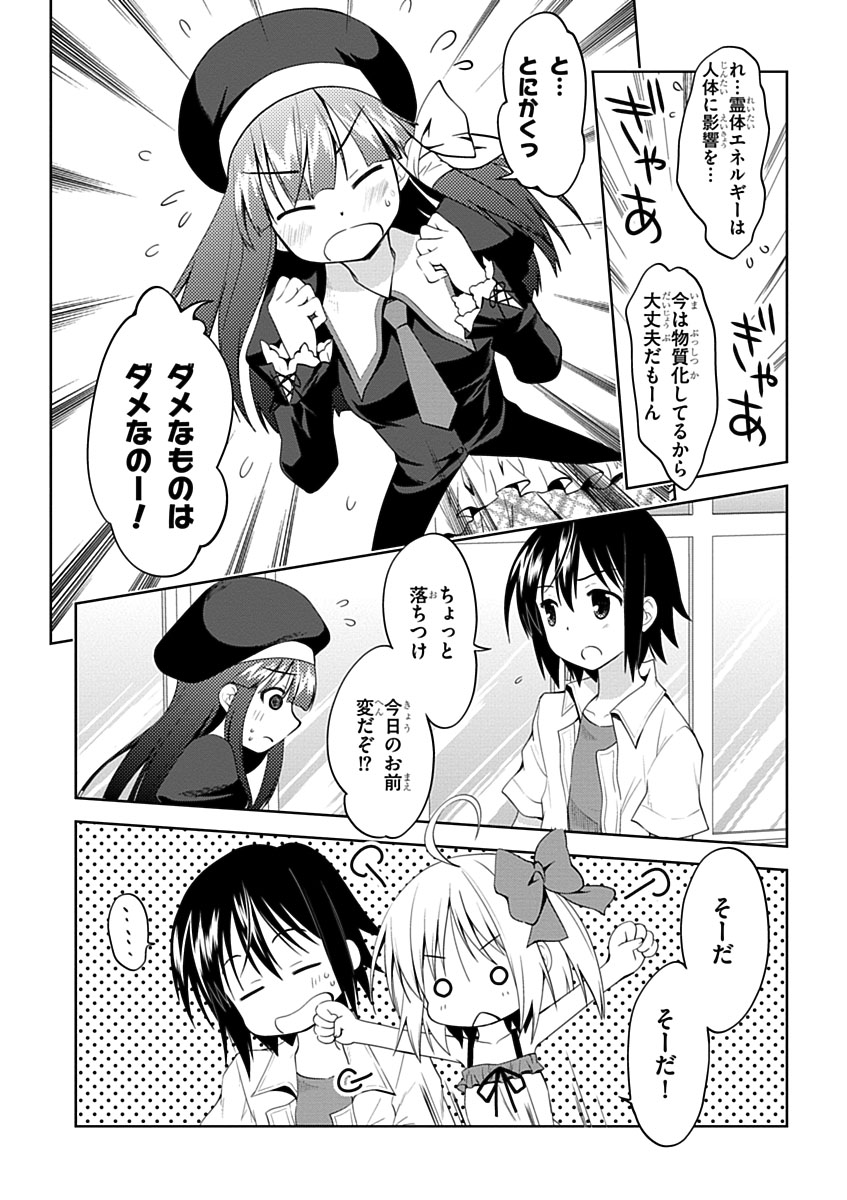 Material Ghost - Chapter 3 - Page 16