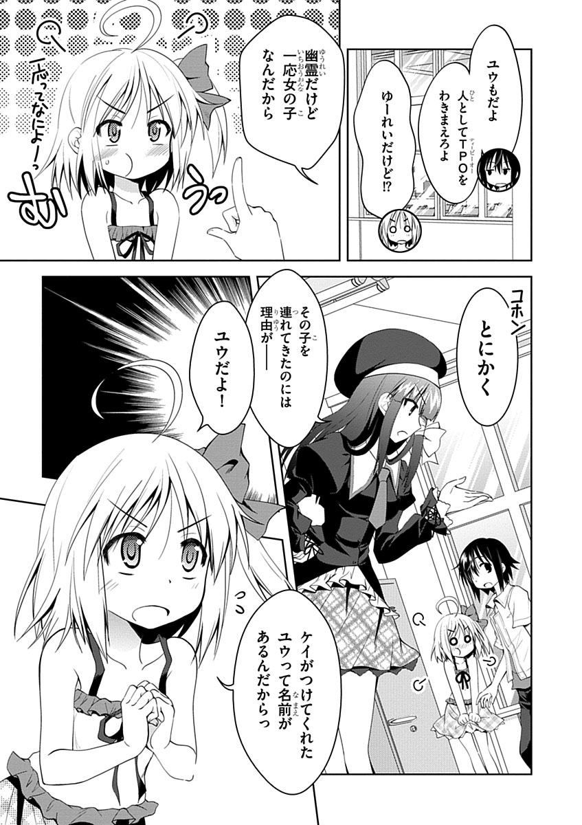 Material Ghost - Chapter 3 - Page 17