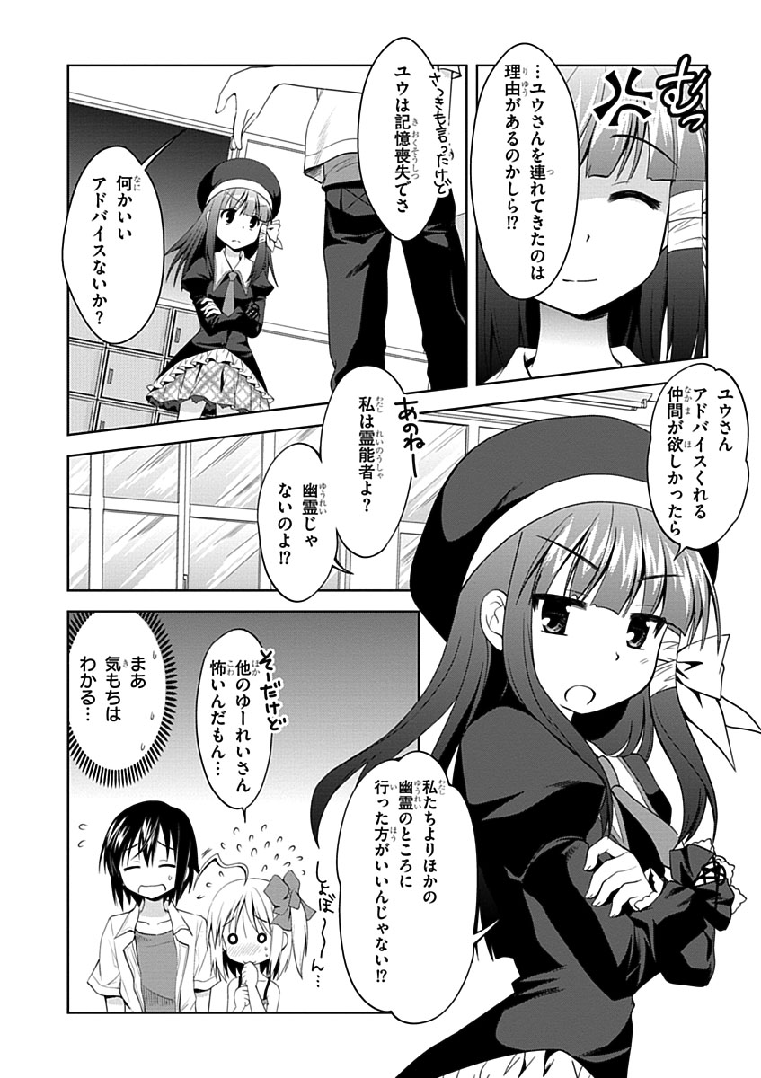 Material Ghost - Chapter 3 - Page 18