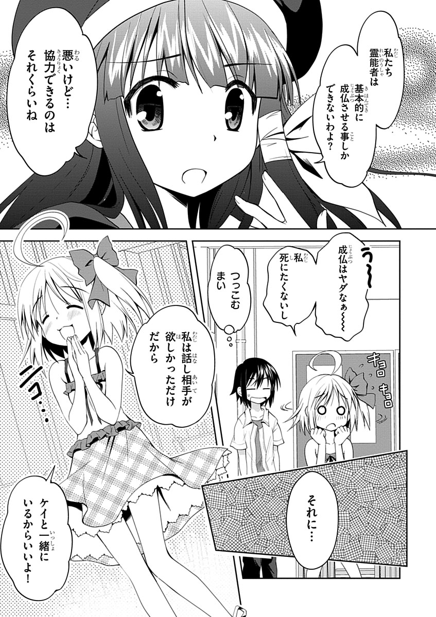 Material Ghost - Chapter 3 - Page 19