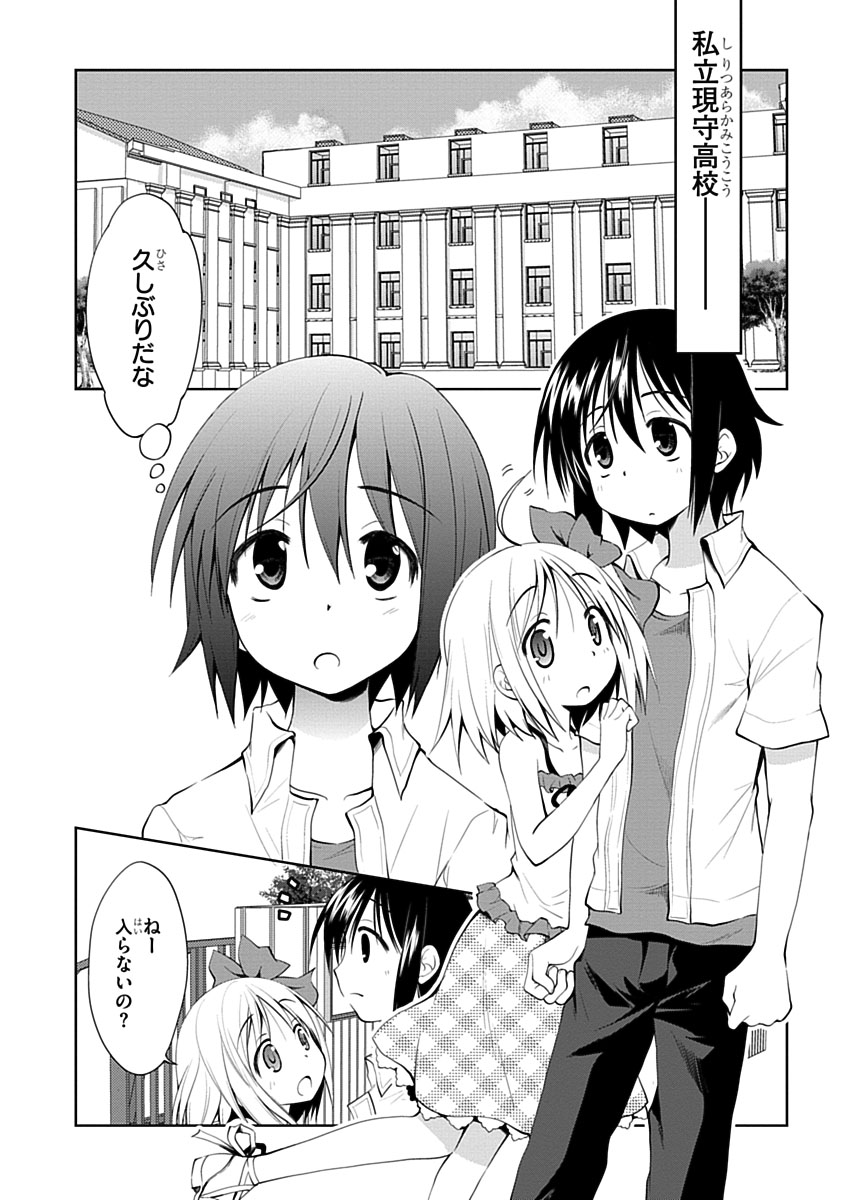 Material Ghost - Chapter 3 - Page 2