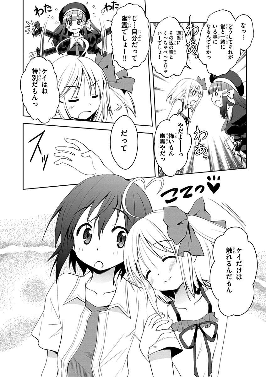 Material Ghost - Chapter 3 - Page 20