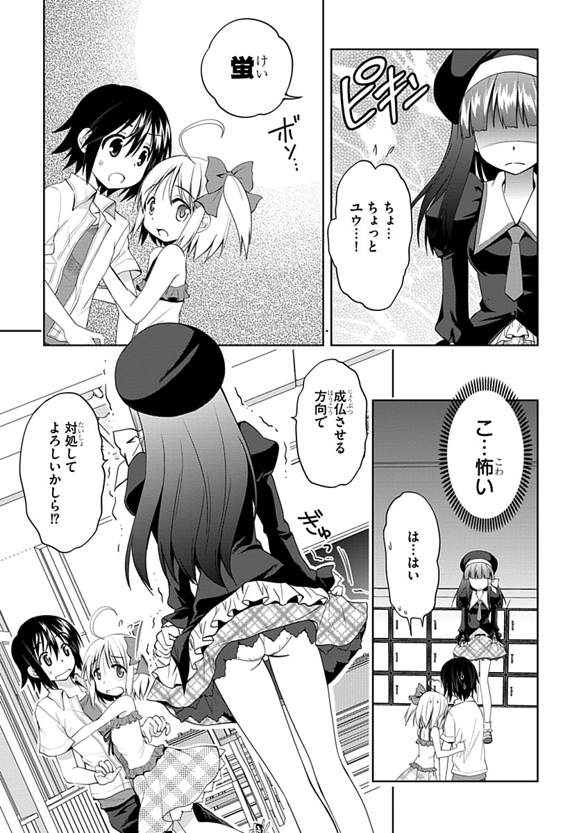 Material Ghost - Chapter 3 - Page 21