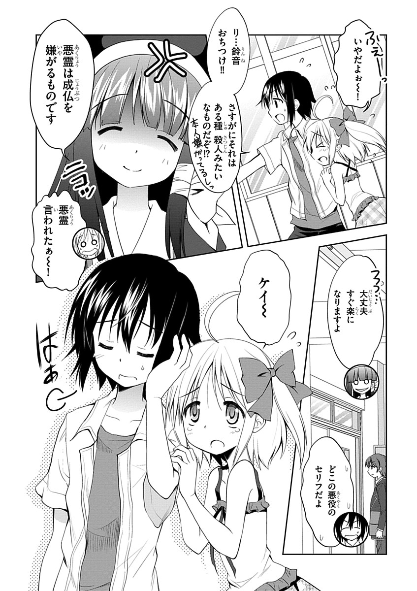 Material Ghost - Chapter 3 - Page 22