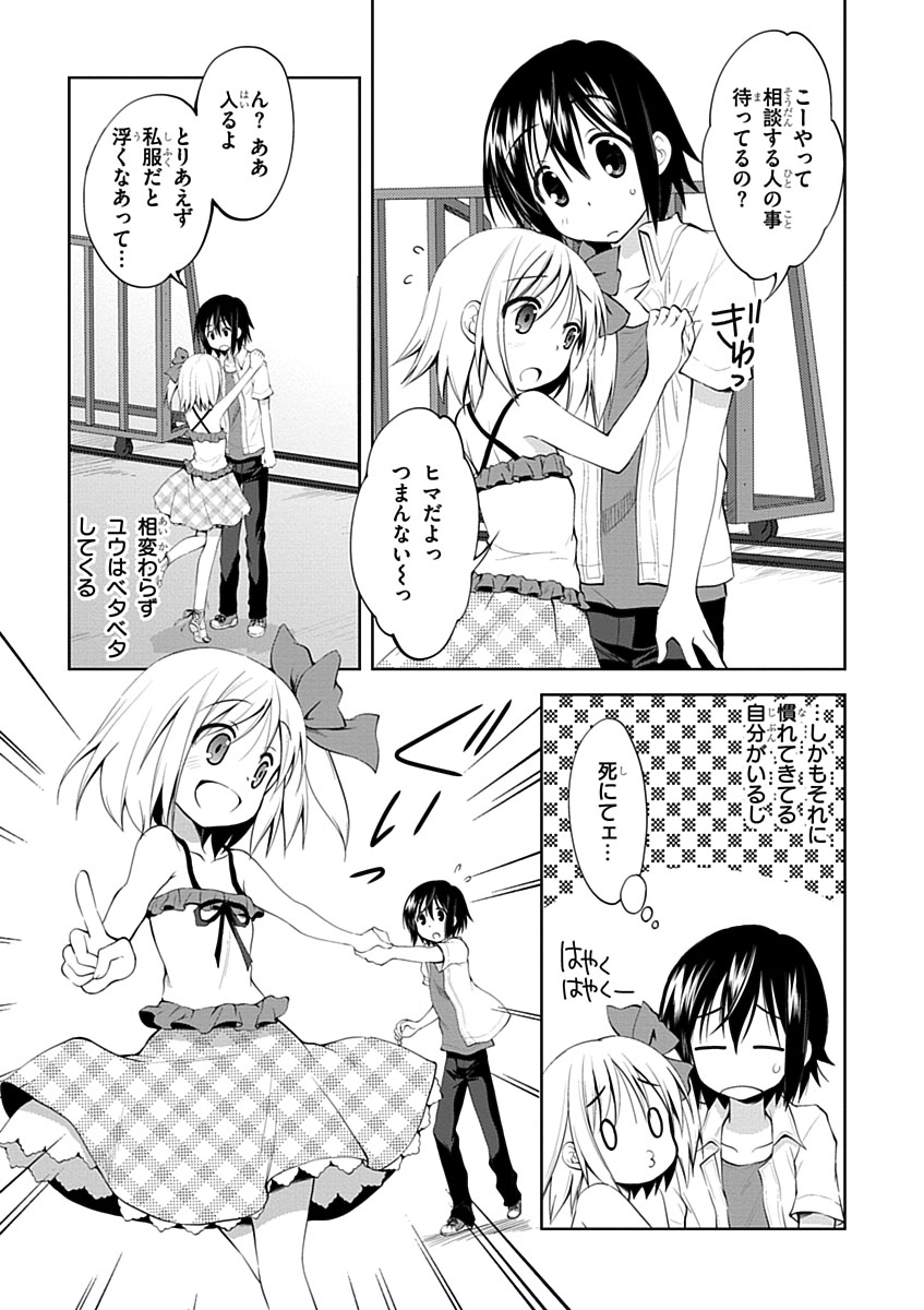 Material Ghost - Chapter 3 - Page 3