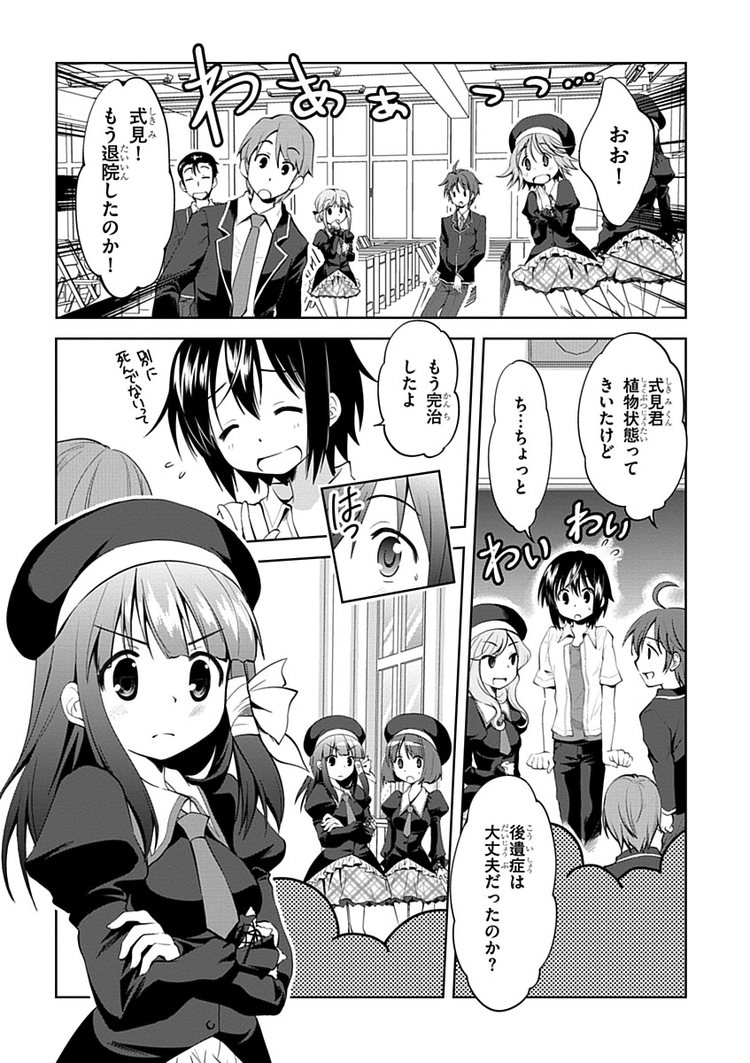 Material Ghost - Chapter 3 - Page 5