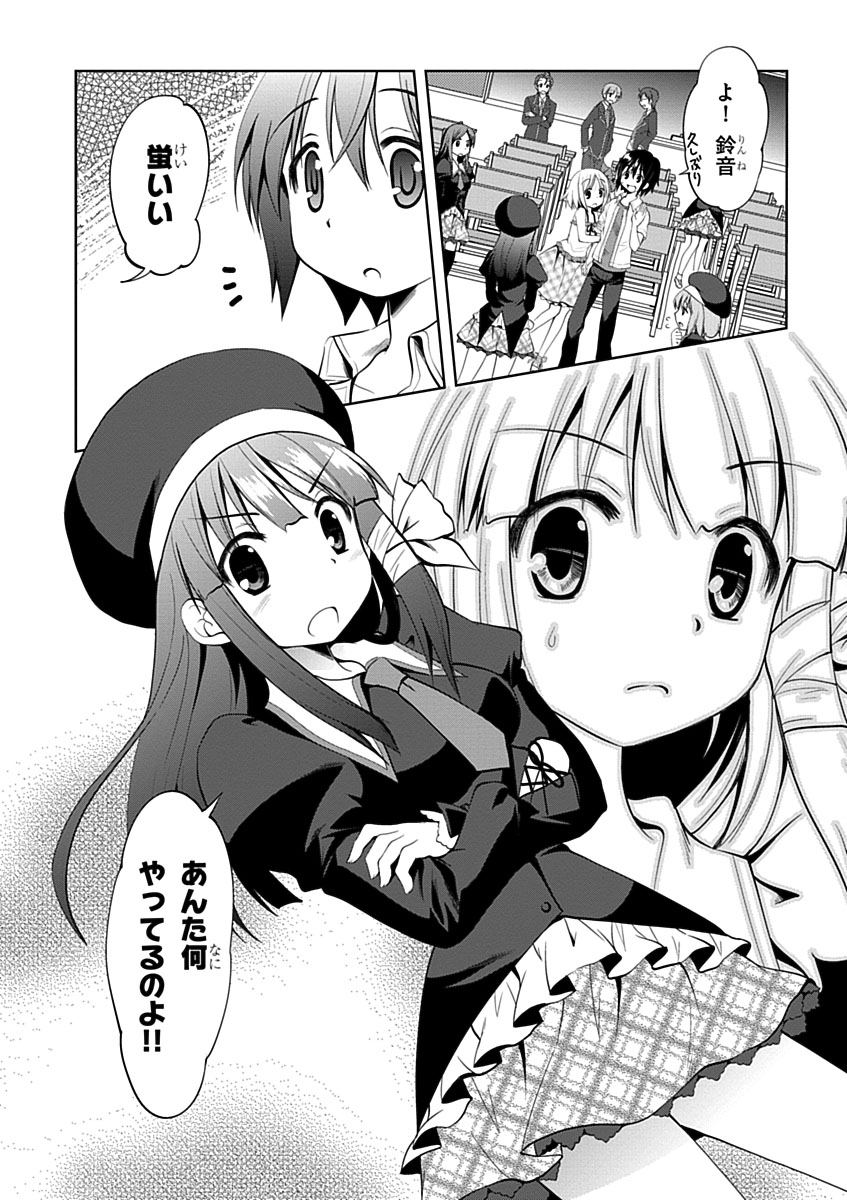 Material Ghost - Chapter 3 - Page 6