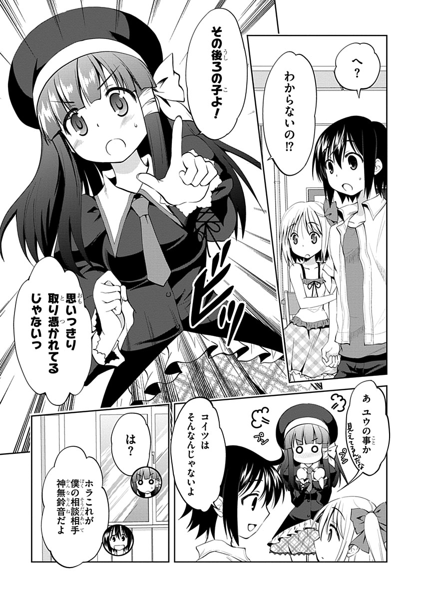 Material Ghost - Chapter 3 - Page 7