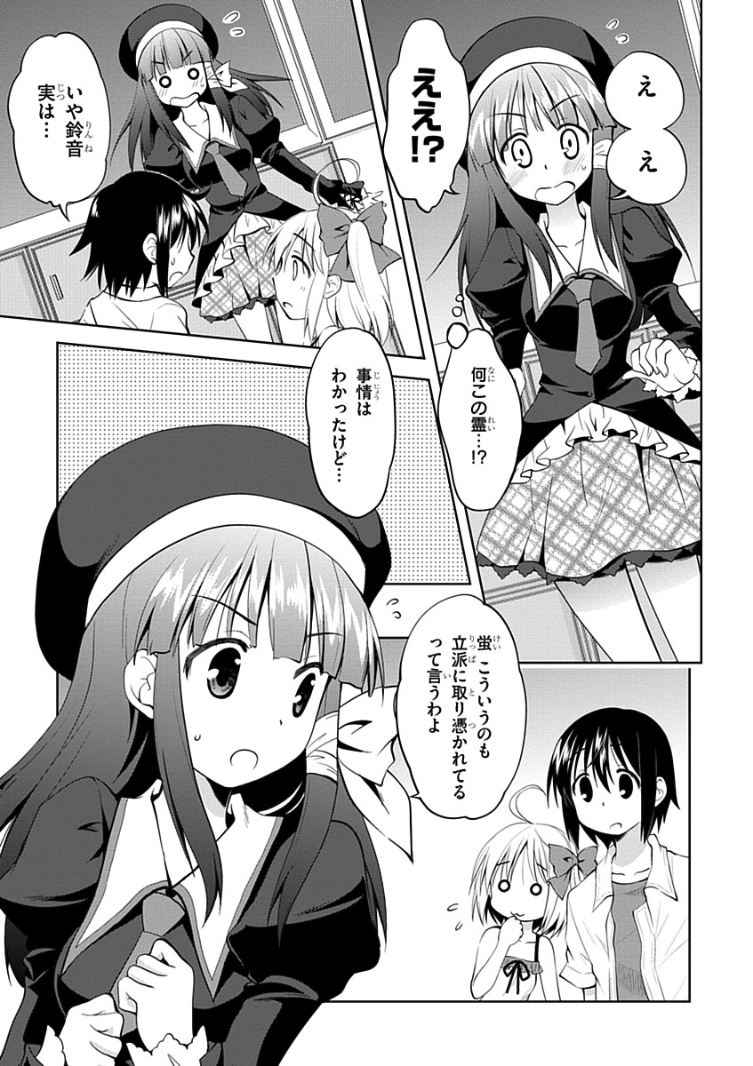 Material Ghost - Chapter 3 - Page 9