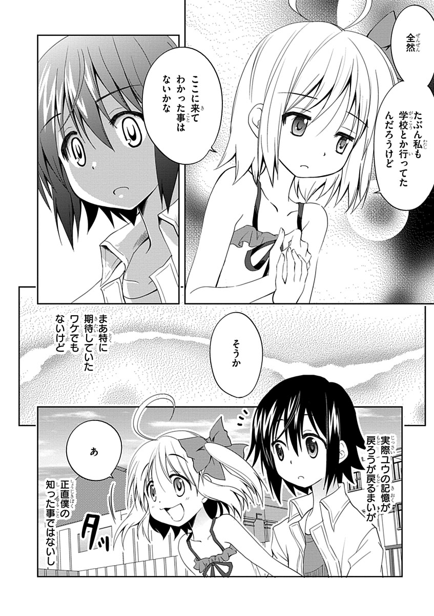 Material Ghost - Chapter 4 - Page 14