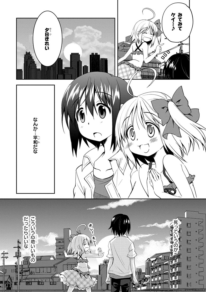 Material Ghost - Chapter 4 - Page 15