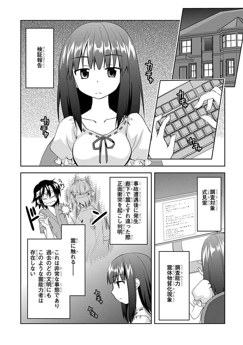 Material Ghost - Chapter 4 - Page 16