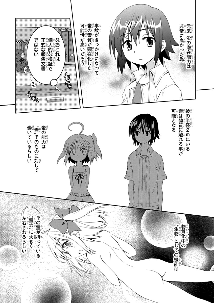 Material Ghost - Chapter 4 - Page 17