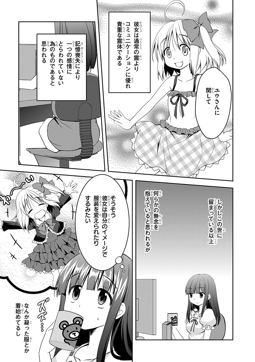 Material Ghost - Chapter 4 - Page 19