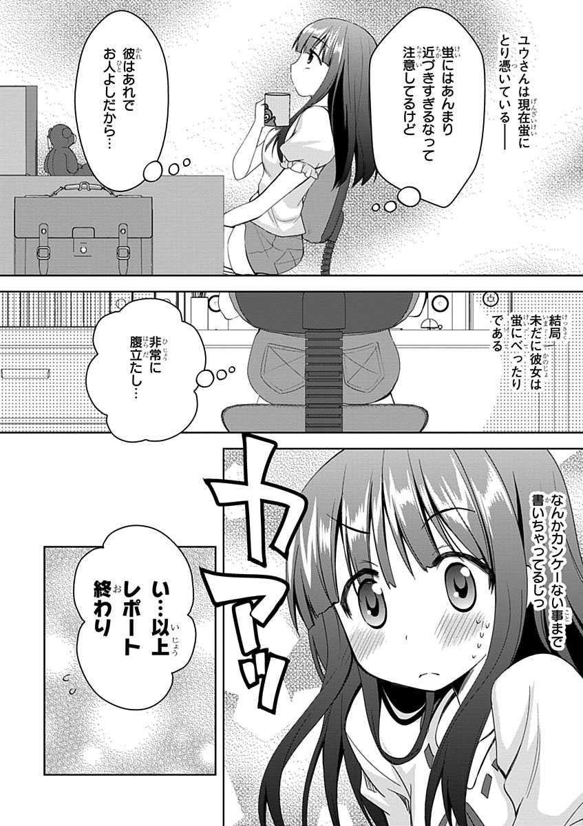 Material Ghost - Chapter 4 - Page 20