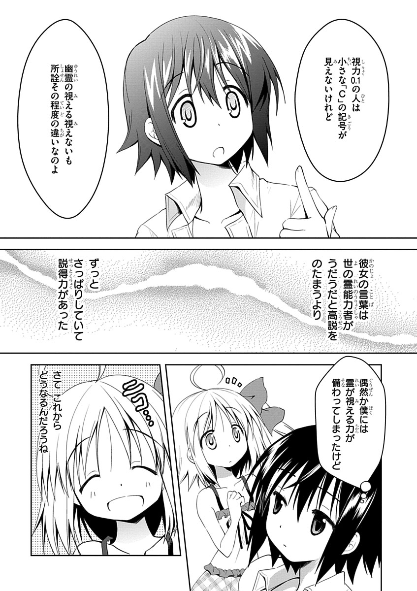 Material Ghost - Chapter 4 - Page 3