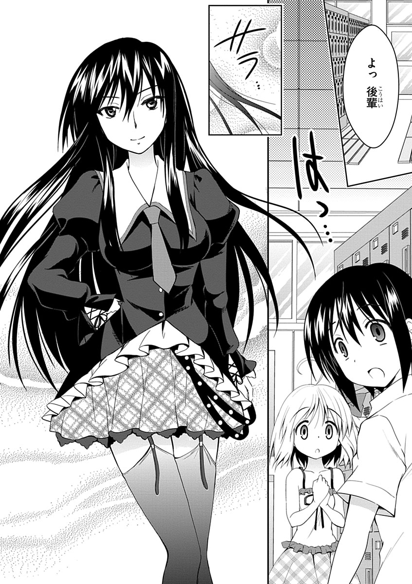 Material Ghost - Chapter 4 - Page 4