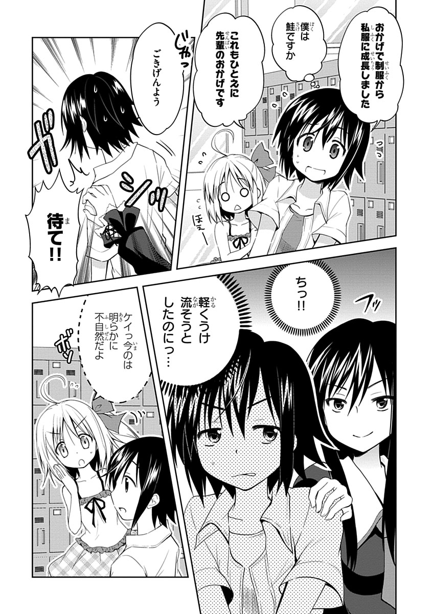 Material Ghost - Chapter 4 - Page 7