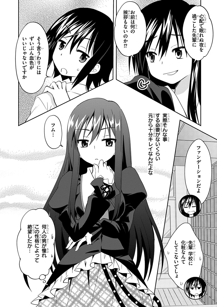 Material Ghost - Chapter 4 - Page 8