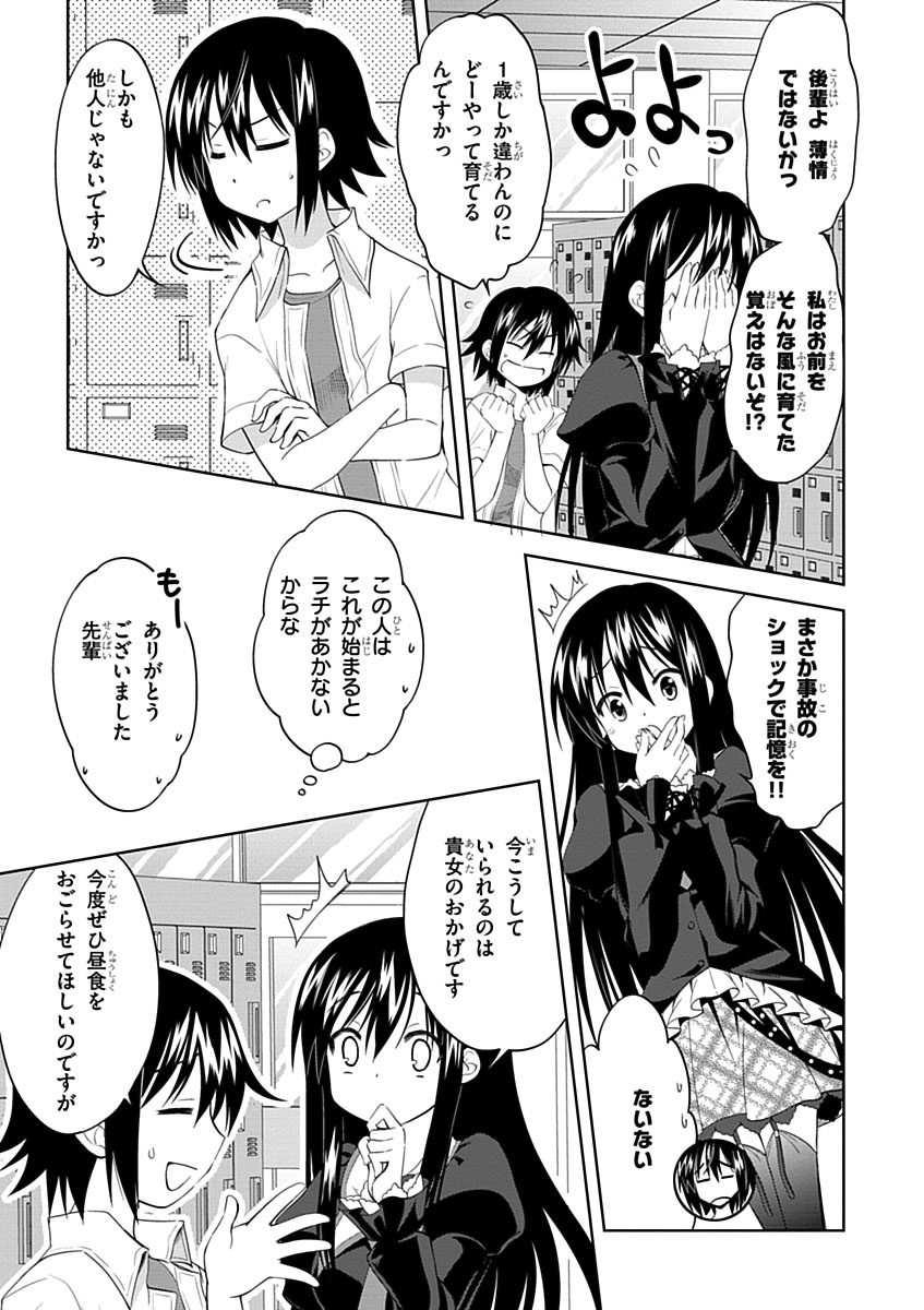 Material Ghost - Chapter 4 - Page 9